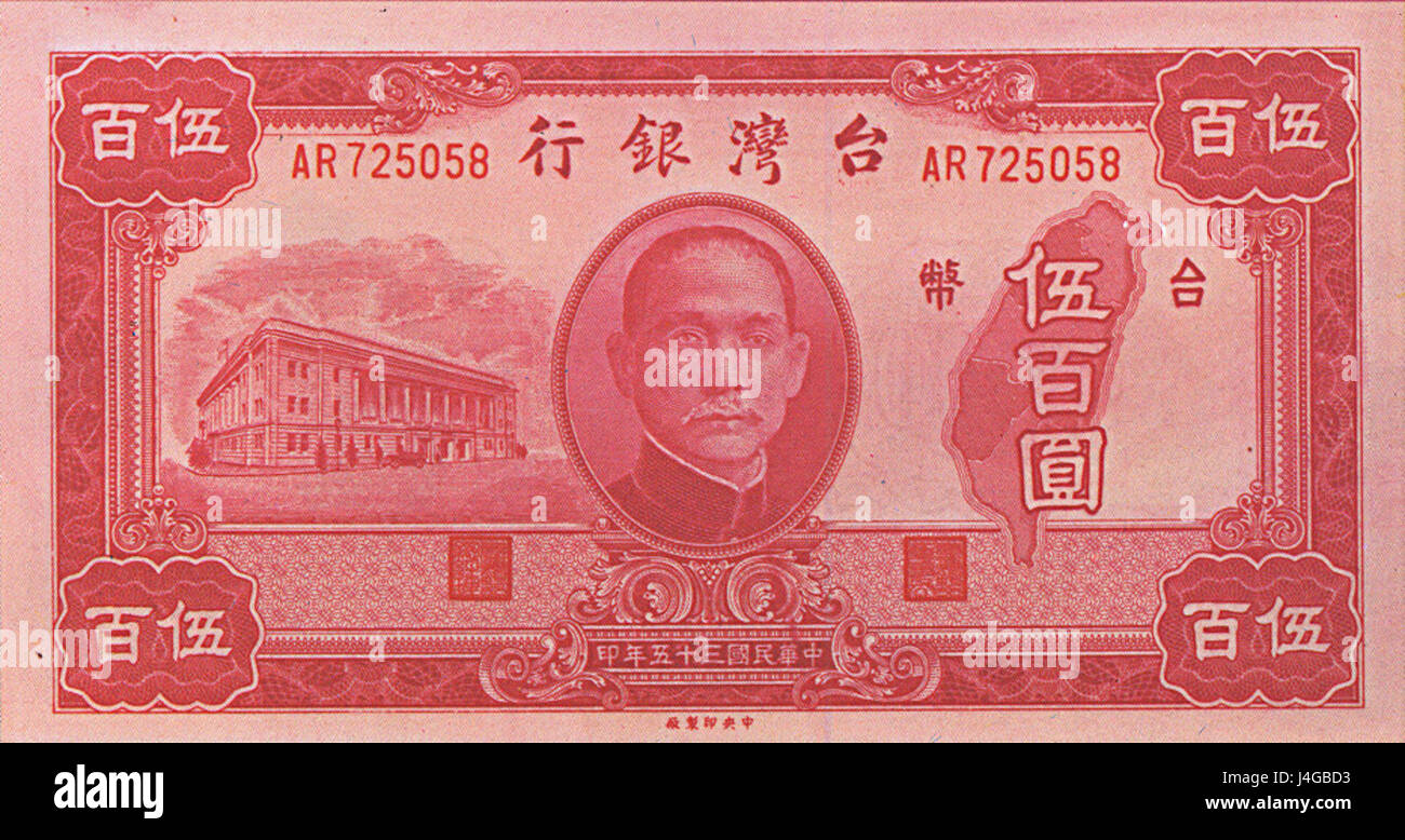 500 yuan banknote hi-res stock photography and images - Alamy