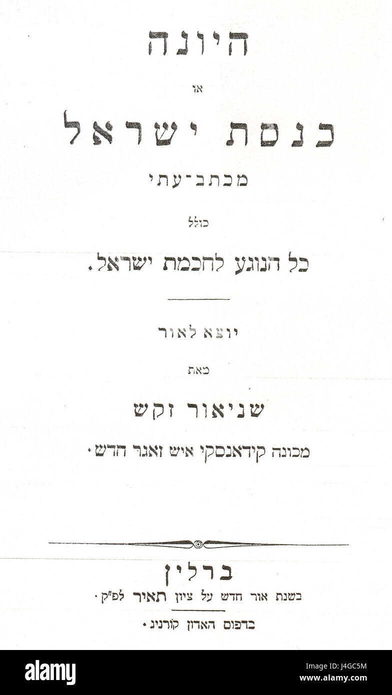 Sachs HaYona is a name or term that may refer to a historical figure, place, or concept. Further context would be necessary to provide specific details about its significance or relevance. Stock Photo
