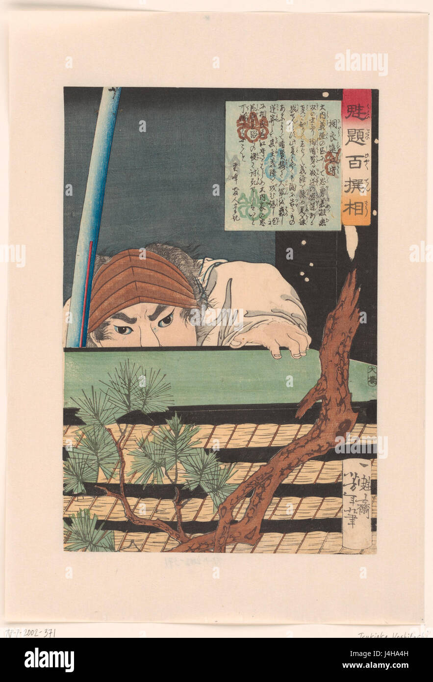 Sagara Totomi no Kami zich verschuilend achter een stapel tatami matten. Rijksmuseum RP P 2002 371 Stock Photo