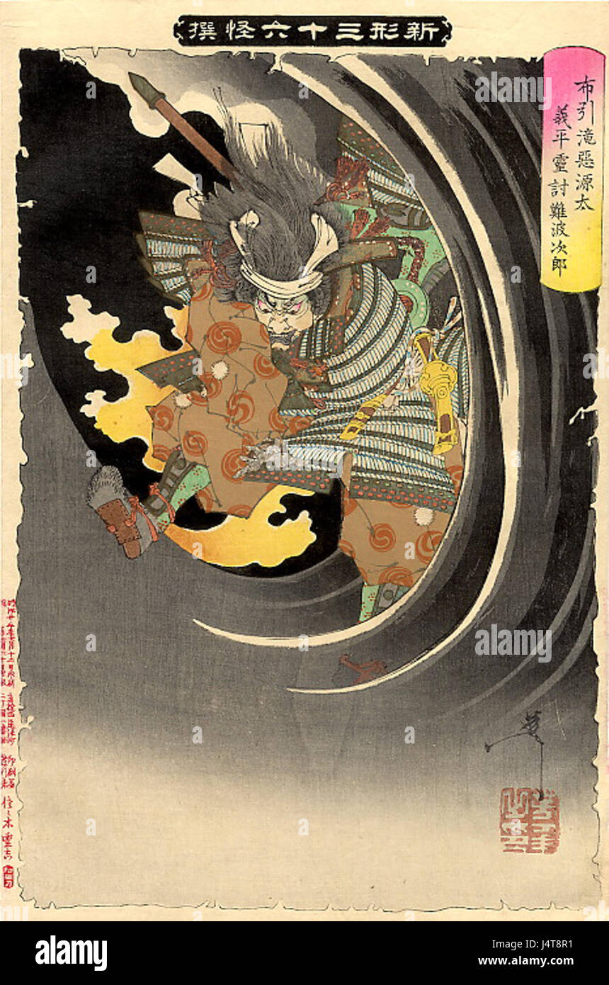 Yoshitoshi High Resolution Stock Photography And Images Alamy