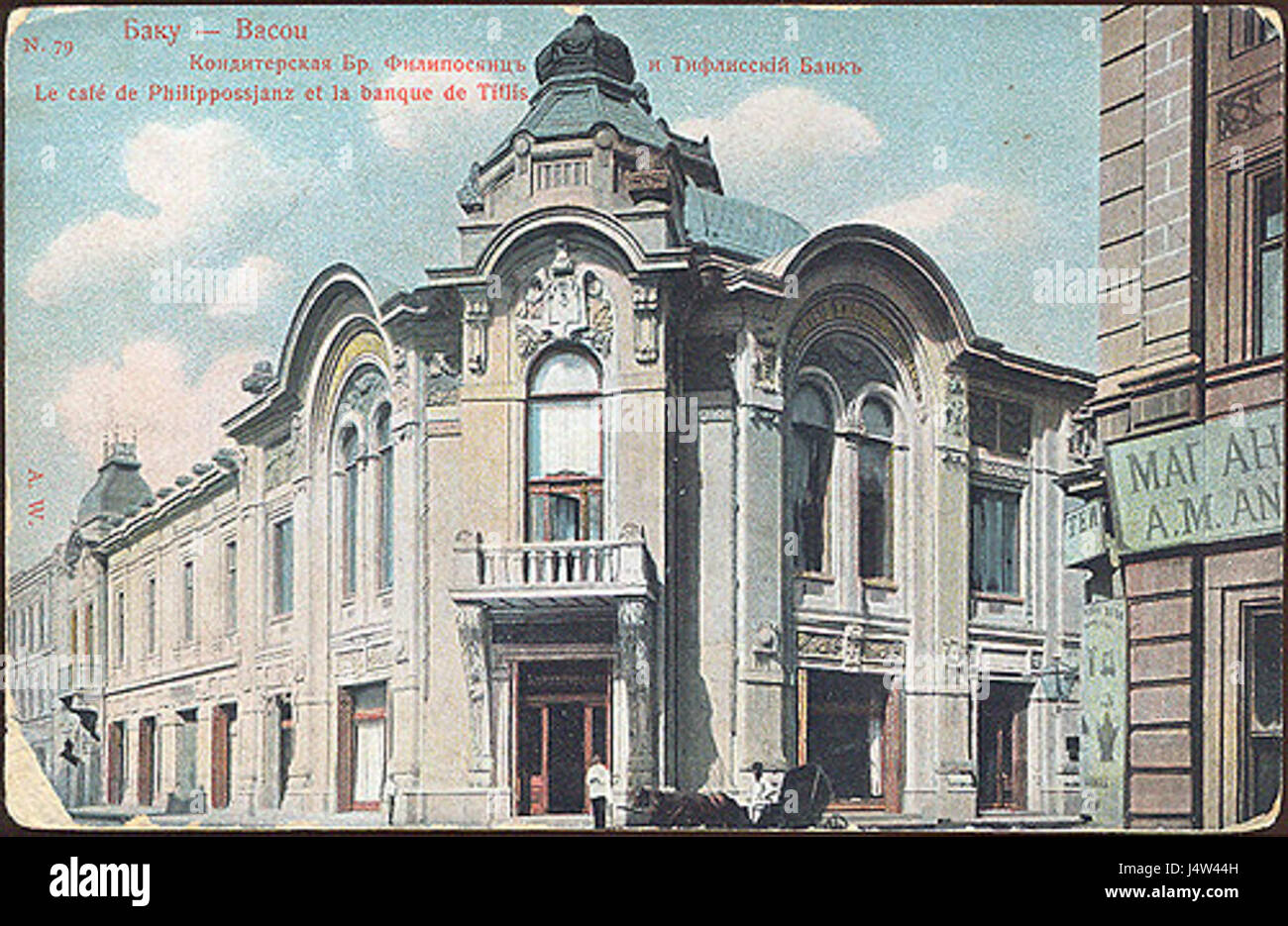 Tiflis bank in Baku Stock Photo Alamy