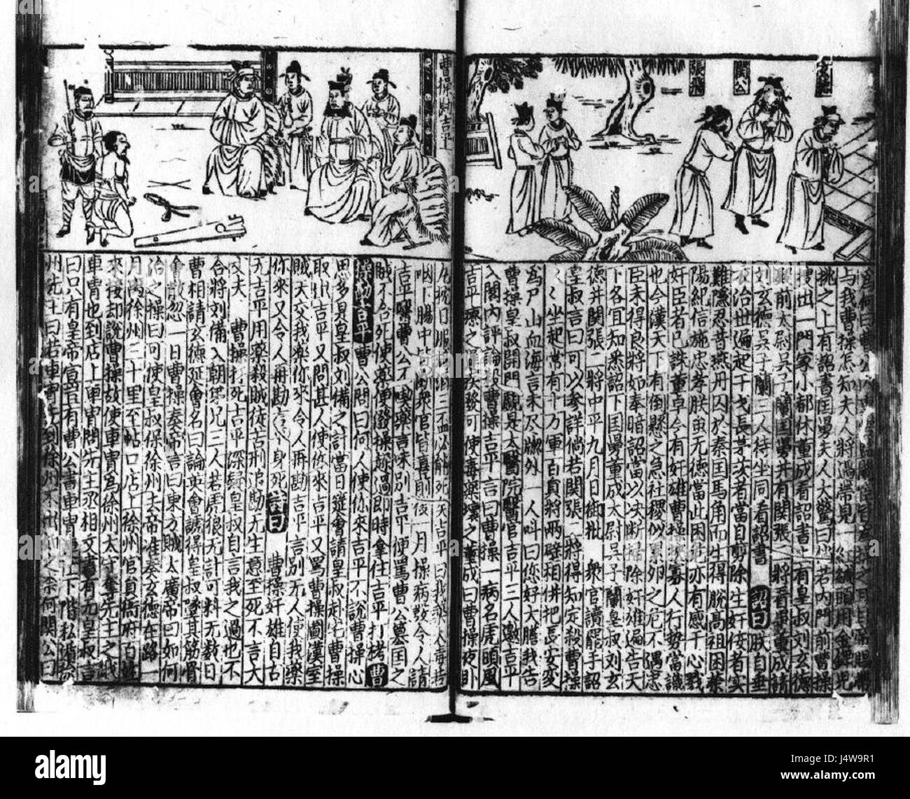 This is a Chinese artistic or historical work, possibly related to the ...