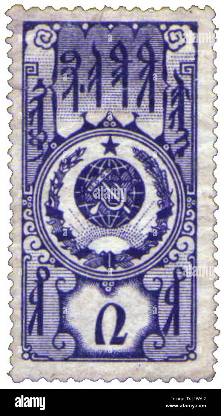 Tuvan revenue stamp Stock Photo