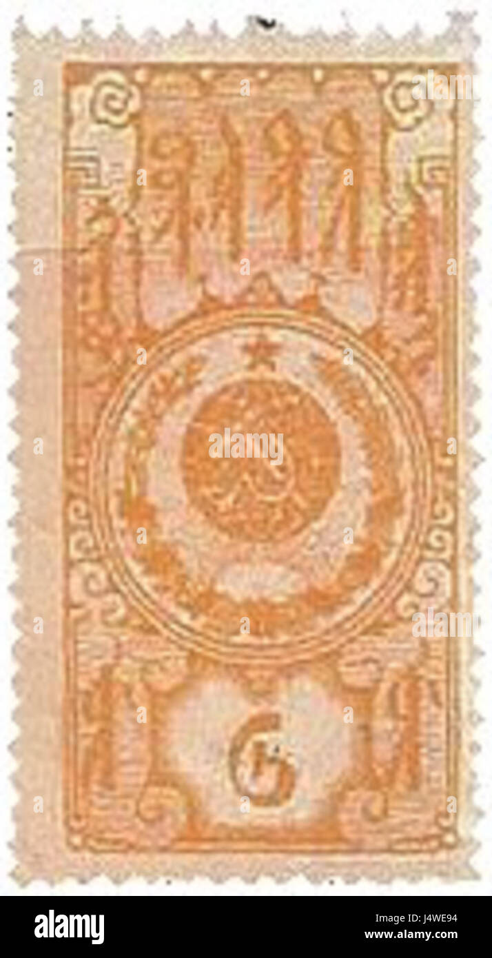 Tuva   revenue stamp Stock Photo