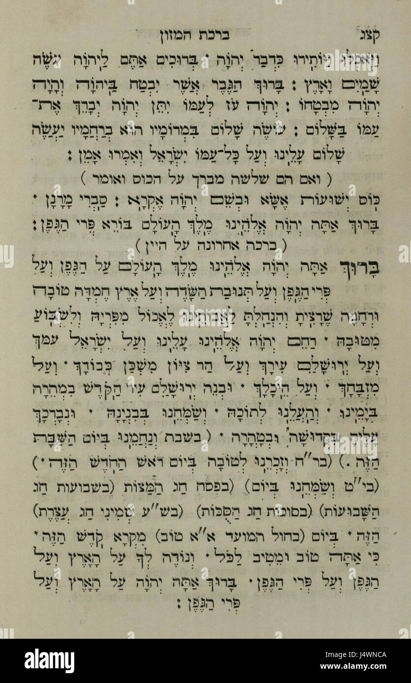 The National Library of Israel   The Daily Prayers translated from Hebrew to Marathi 1388876 2340601 10 0388 WEB Stock Photo