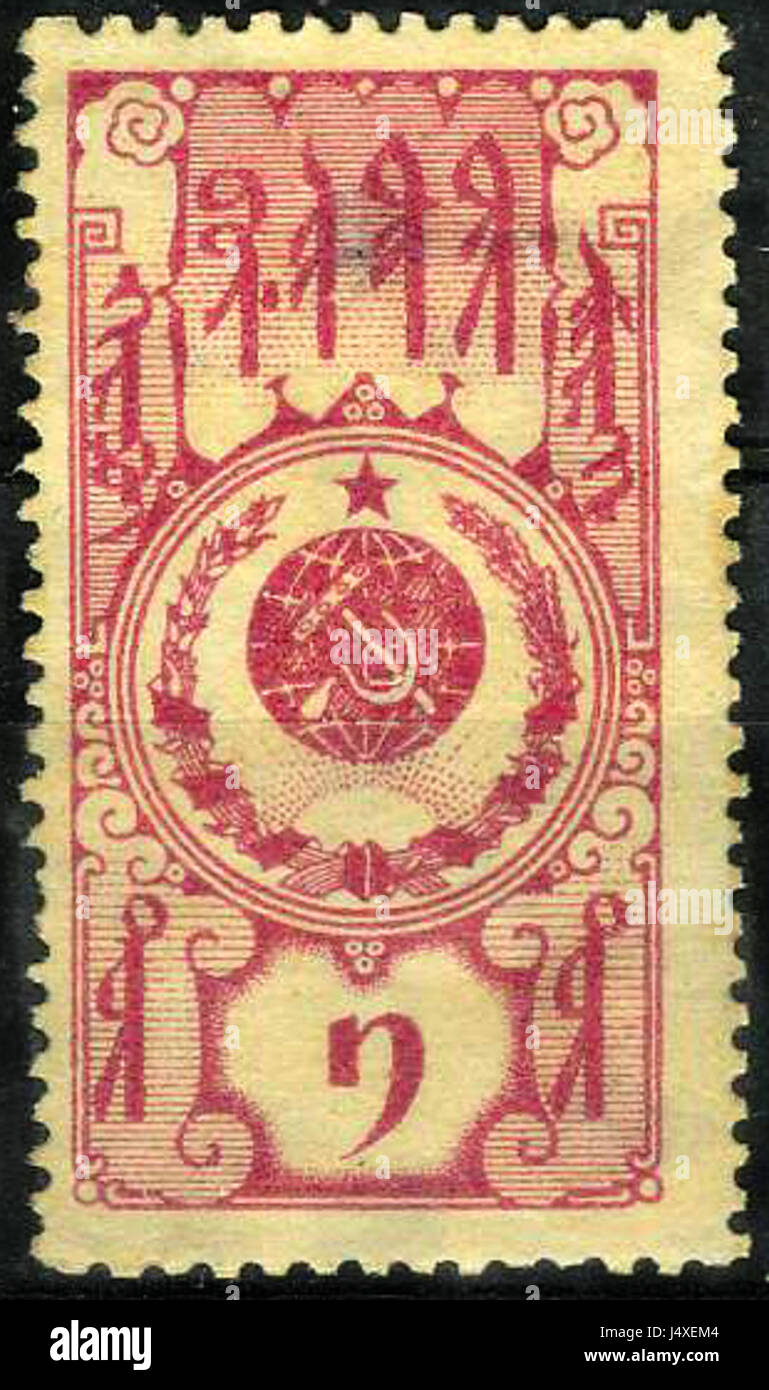 Tuva Revenue stamp Stock Photo