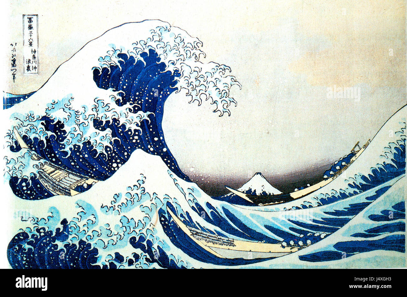 Great Wave Painting Hi Res Stock Photography And Images Alamy