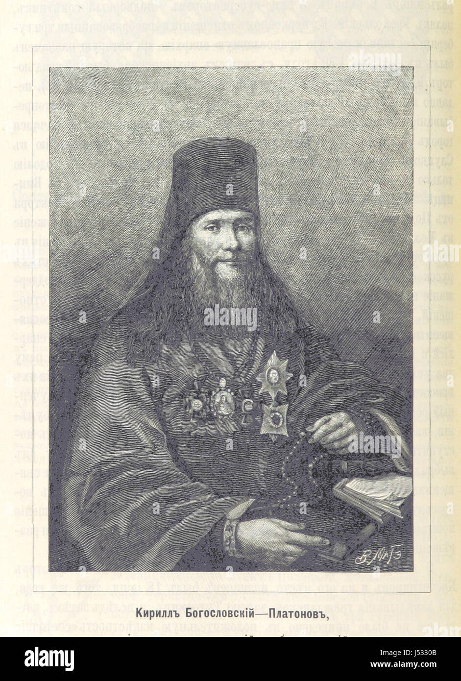 This is a work co-authored by an individual, possibly Gorodetsky, addressing a scientific or scholarly subject. The text appears to be from a research paper or publication involving contributions in a specific field, possibly science or academic discourse. Stock Photo