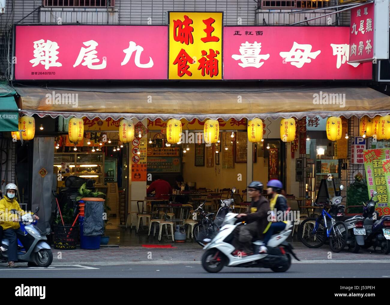 KAOHSIUNG, TAIWAN -- MARCH 8, 2014: A Chinese restaurant that serves traditional duck hot pot cooked with ginger, a popular winter food in Taiwan. Stock Photo
