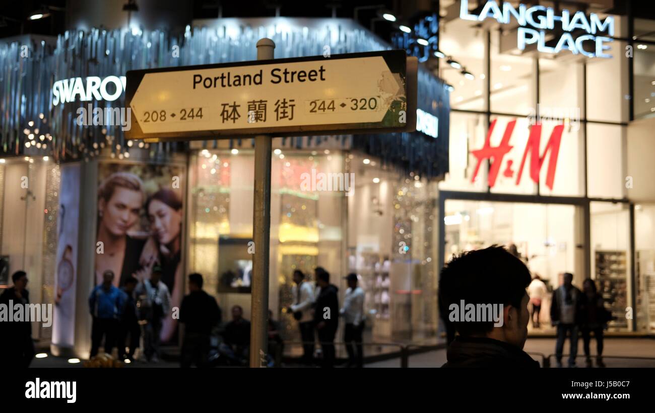 Portland Street Shopping Area At Night Mongkok Kowloon Hong Kong Stock