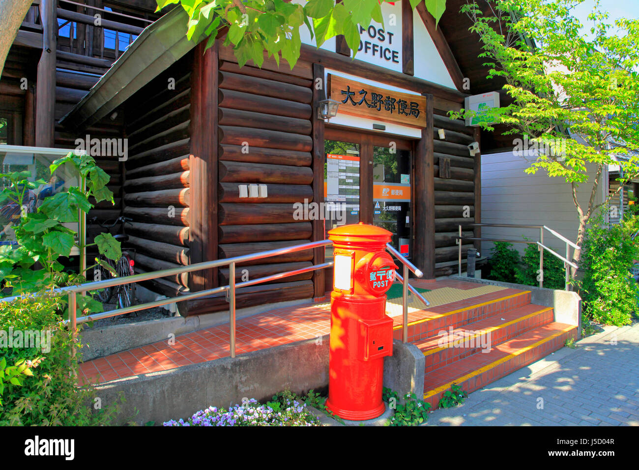 Log Cabin Style Okuno Post Office Hinode-machi Tokyo Japan Stock Photo