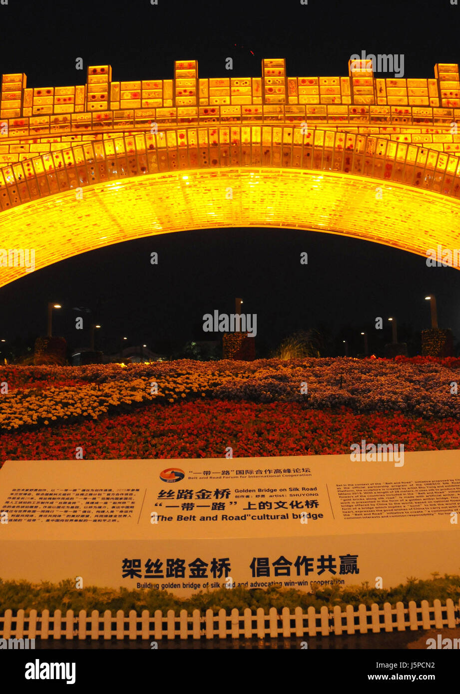 Beijin road hi-res stock photography and images - Alamy