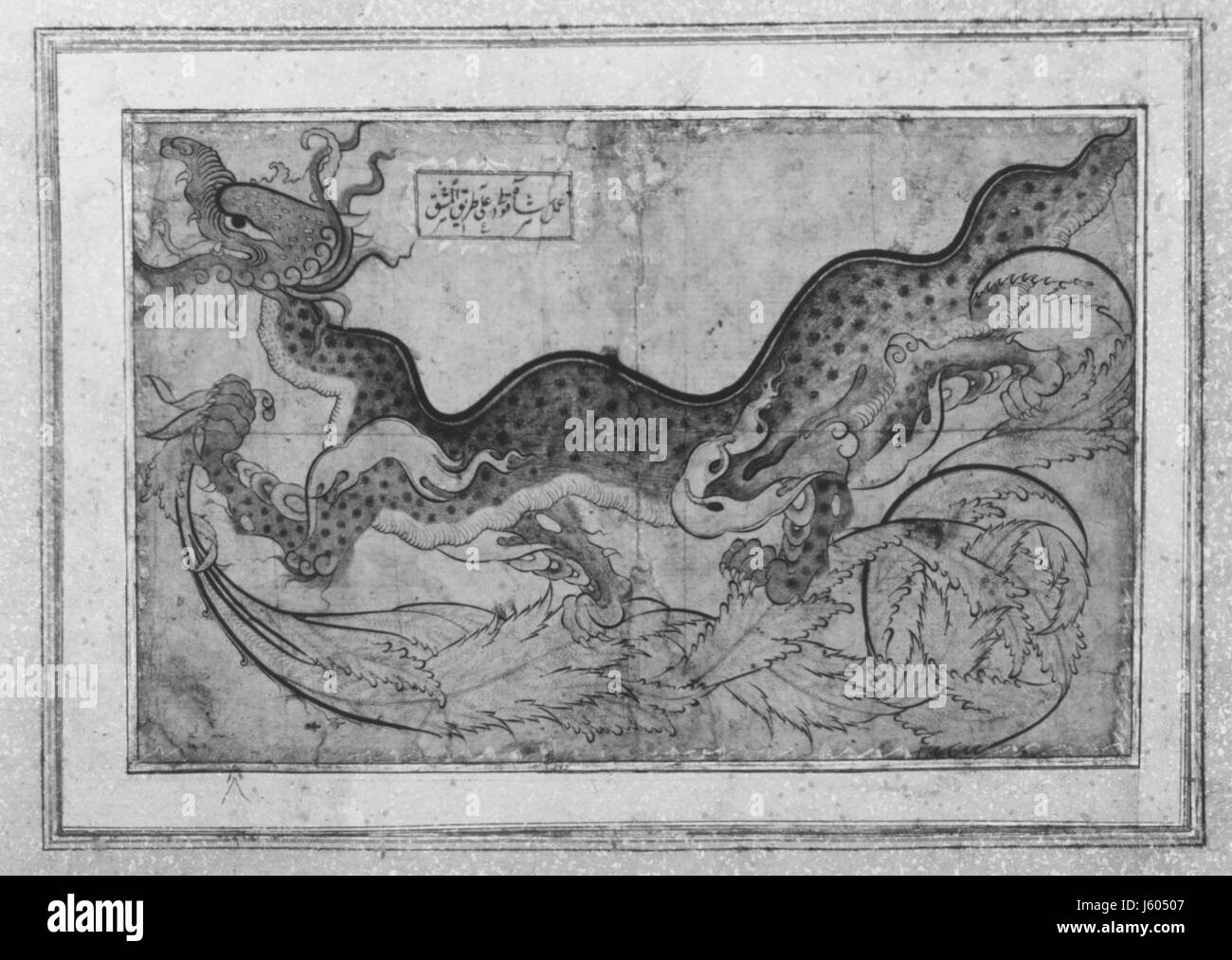 'Saz'-style Drawing of a Dragon amid Foliage MET 163160 Stock Photo - Alamy