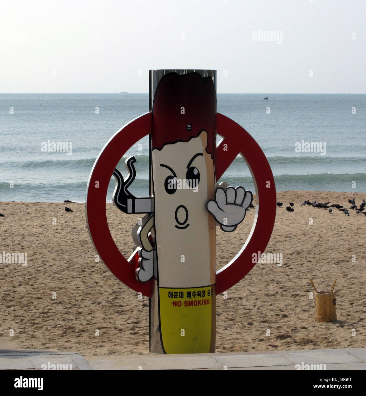 non smoking beach Stock Photo