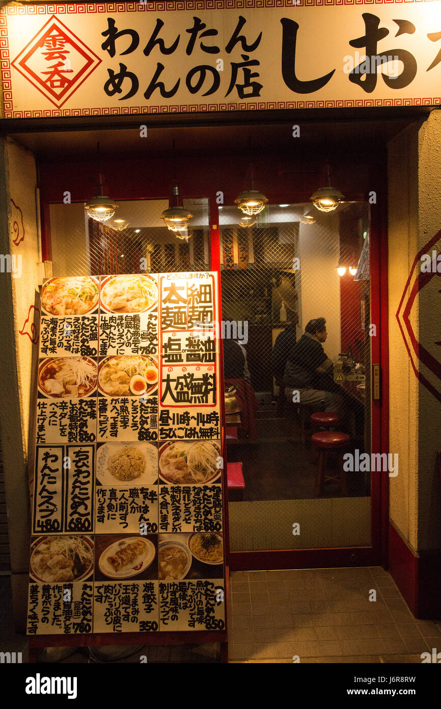 An izakaya in Tokyo, Japan Stock Photo