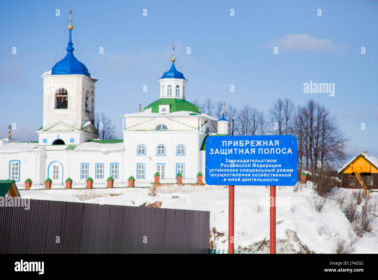 Sverdlovsk region,  village of Sloboda, Russia - March 01.2017: The plate with the inscription: coastal protection strips, winter on a background of t Stock Photo