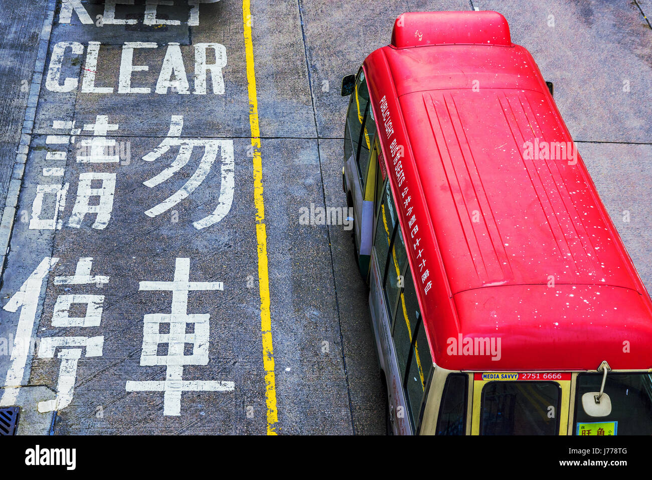 Hong kong bus hi-res stock photography and images - Alamy