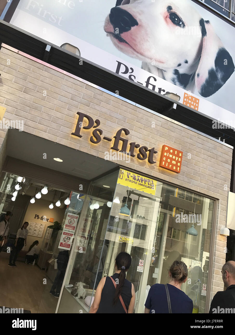 Tokyo pet store hires stock photography and images Alamy