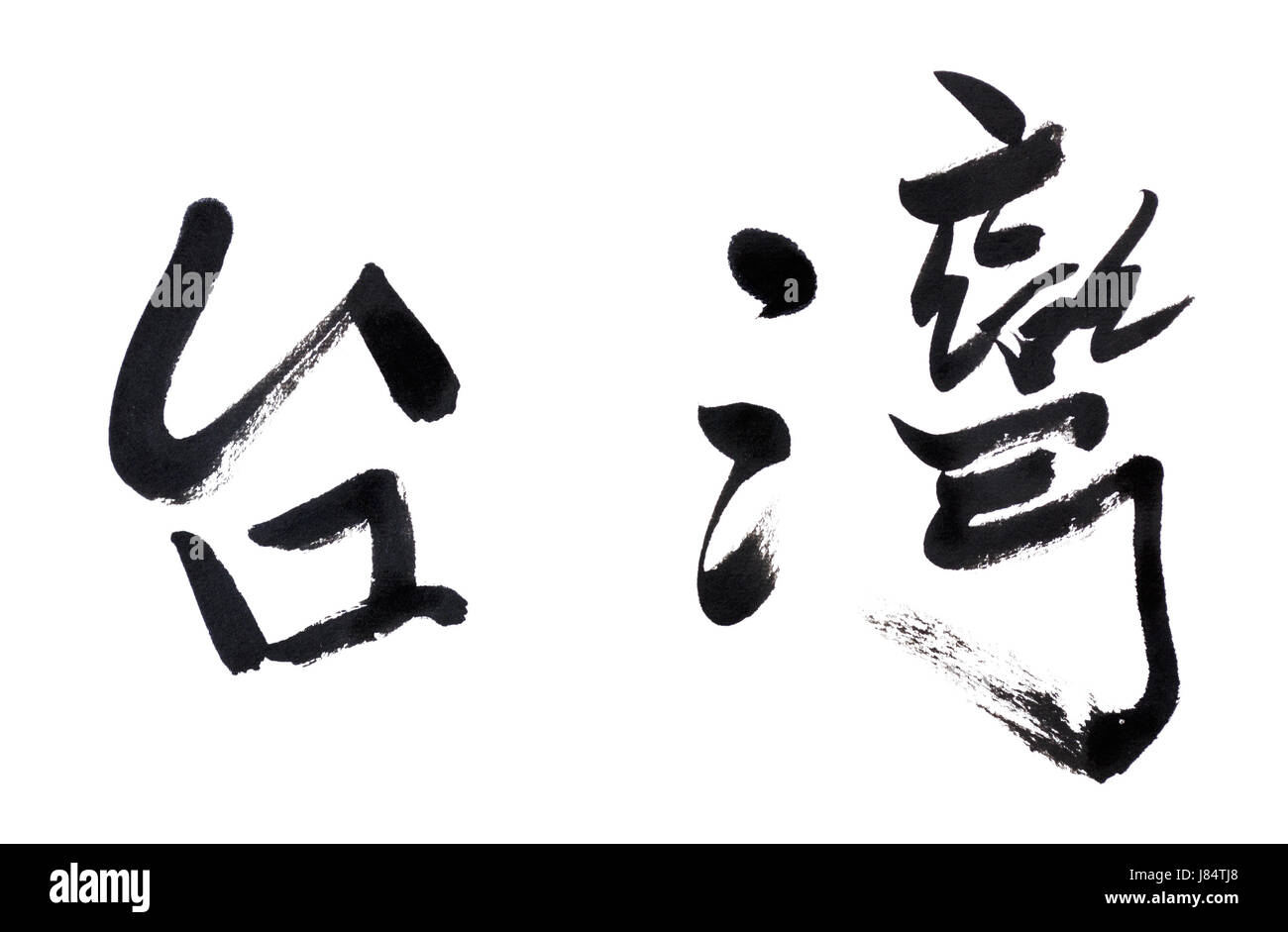 traditional china chinese taiwan oriental handwriting ancient calligraphy write Stock Photo Alamy