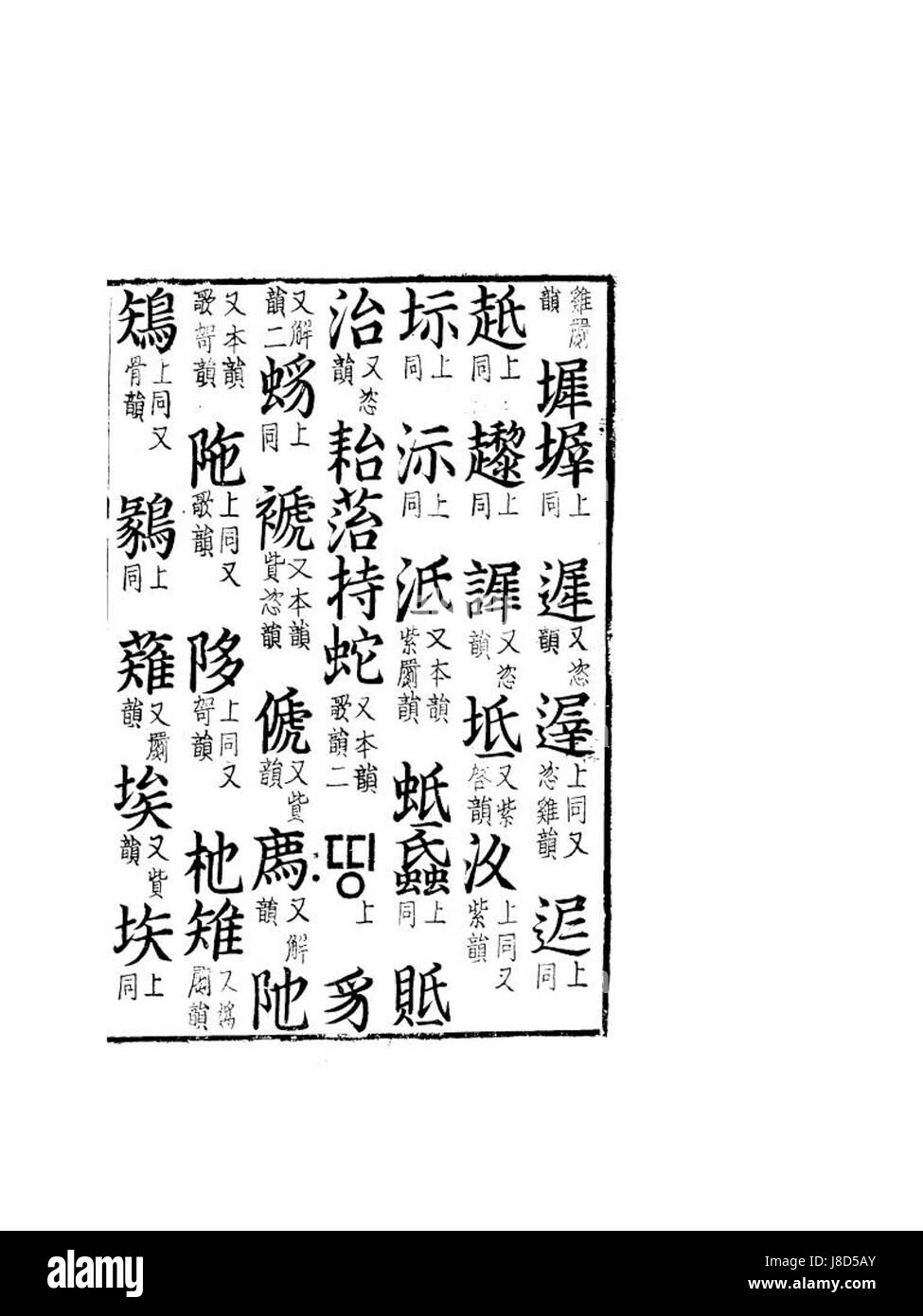 Hangul writing system hi-res stock photography and images - Alamy