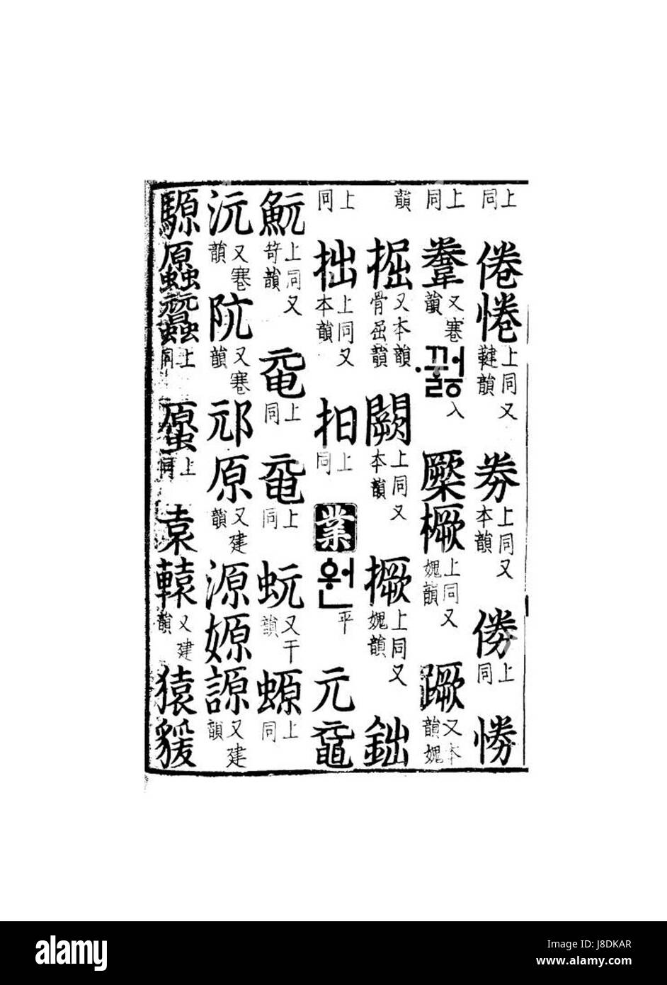 19th century natural history book Cut Out Stock Images & Pictures - Alamy