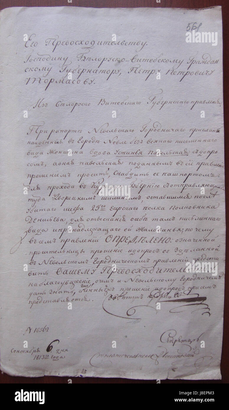 Document of Vitebsk gouverner office   of Justyna Pavelskaja case   1813 AD Stock Photo