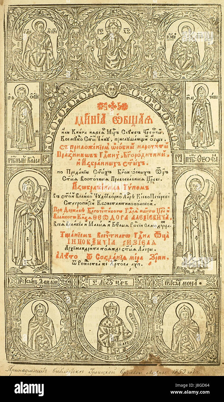 Eastern orthodox liturgical days hi res stock photography and images