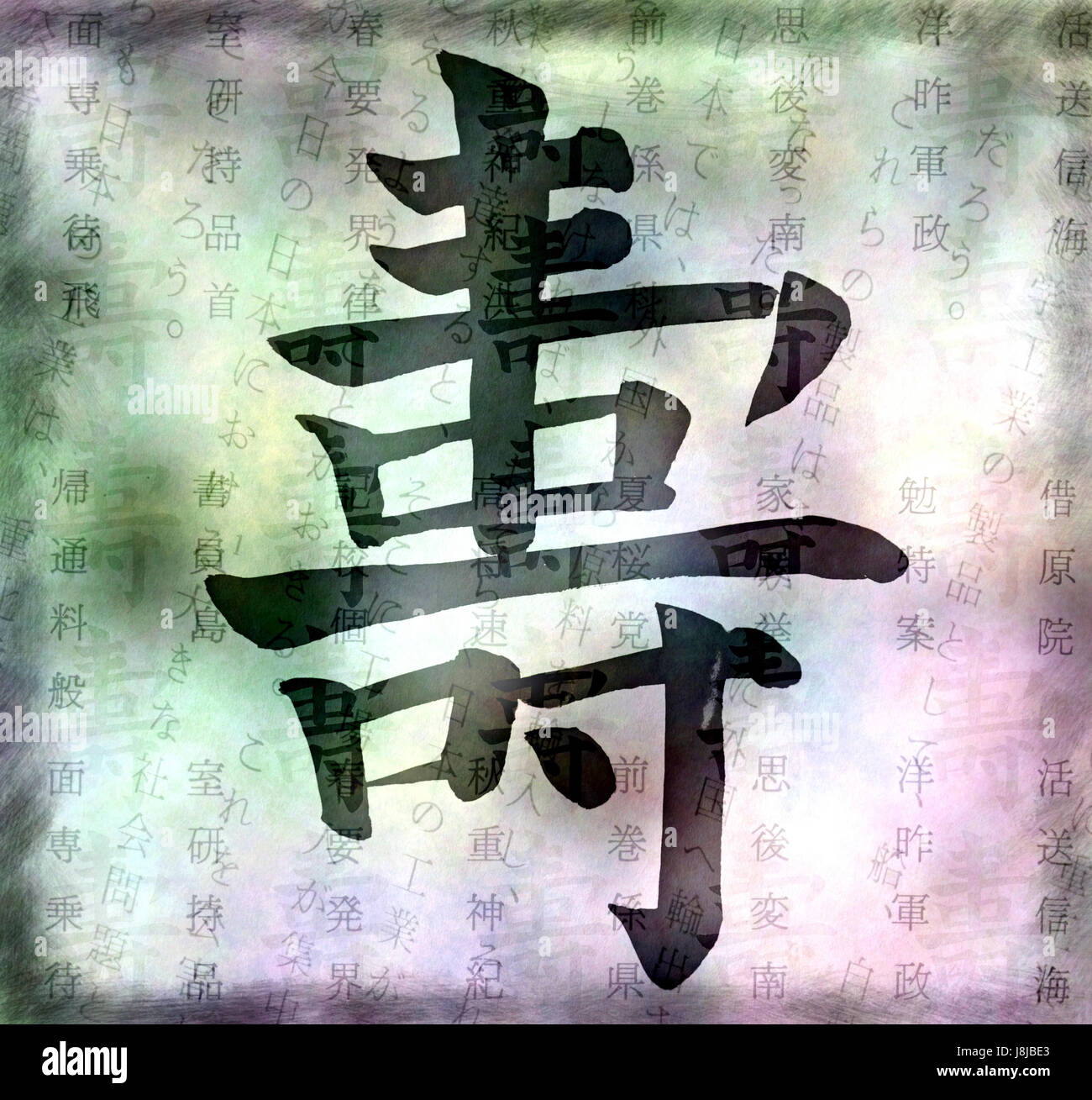 Hanzi иероглиф