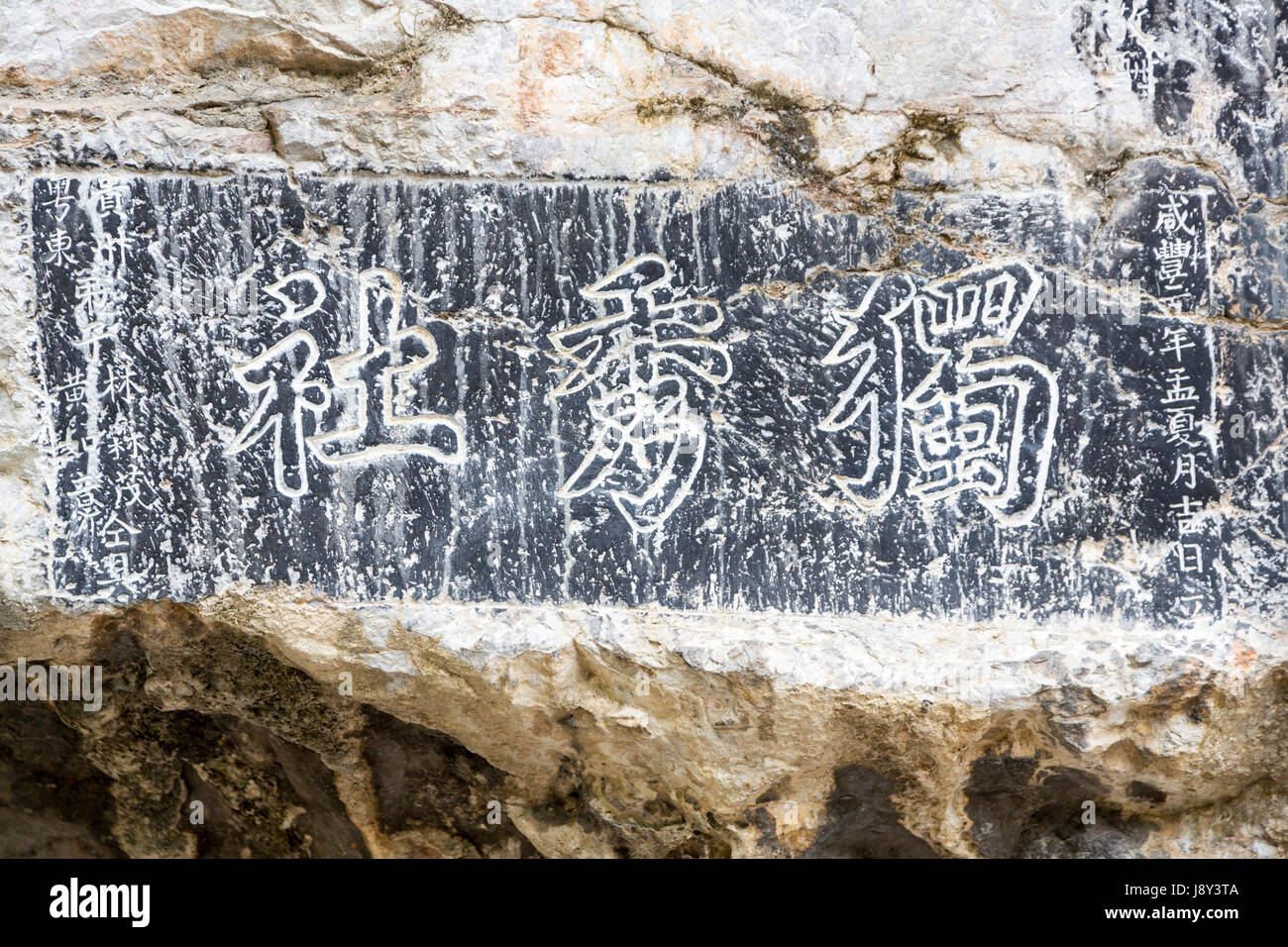 Guilin, China.  Inscriptions from the 13th. Century Song Dynasty. Stock Photo