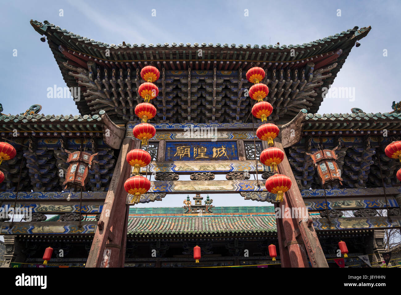 Cheng Huang Temple, Pingyao, Shanxi province, China Stock Photo