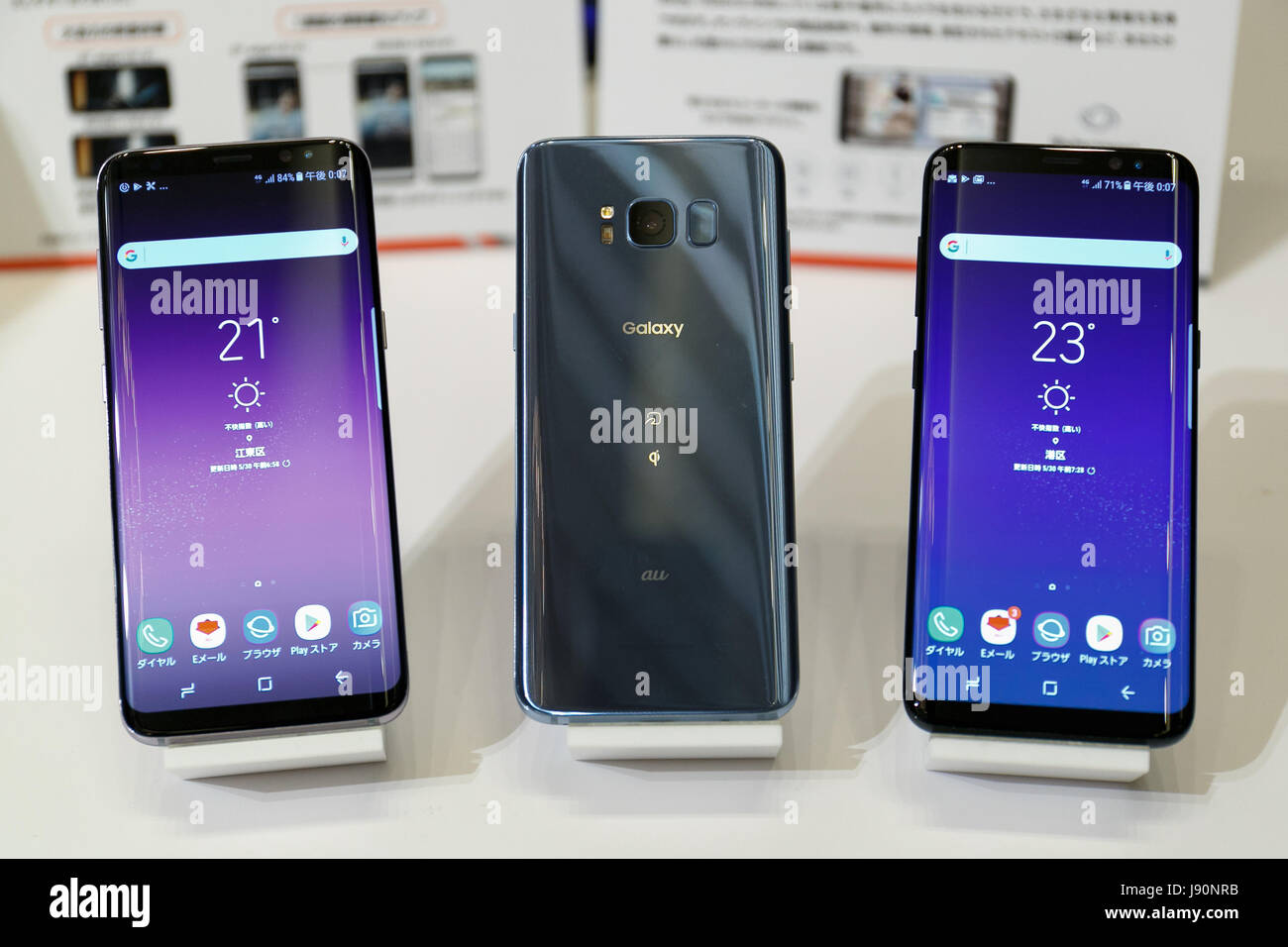 Samples of the AU smartphone Galaxy S8 on display during the 