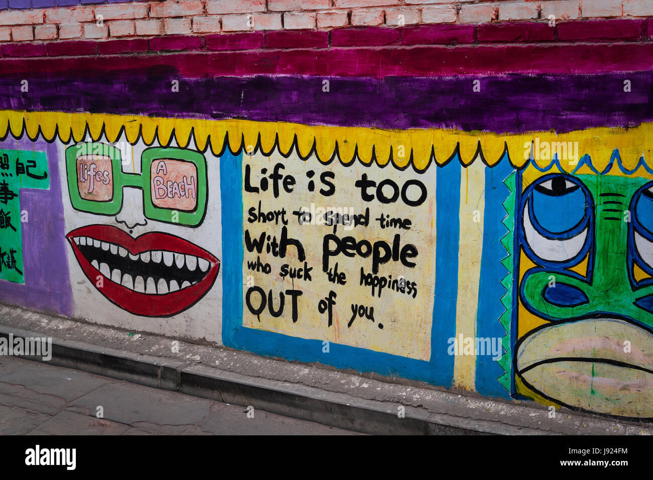 Happy mural, Life is too short to spend time with people who suck the happiness out of you, Pingyao, Shanxi province, China Stock Photo