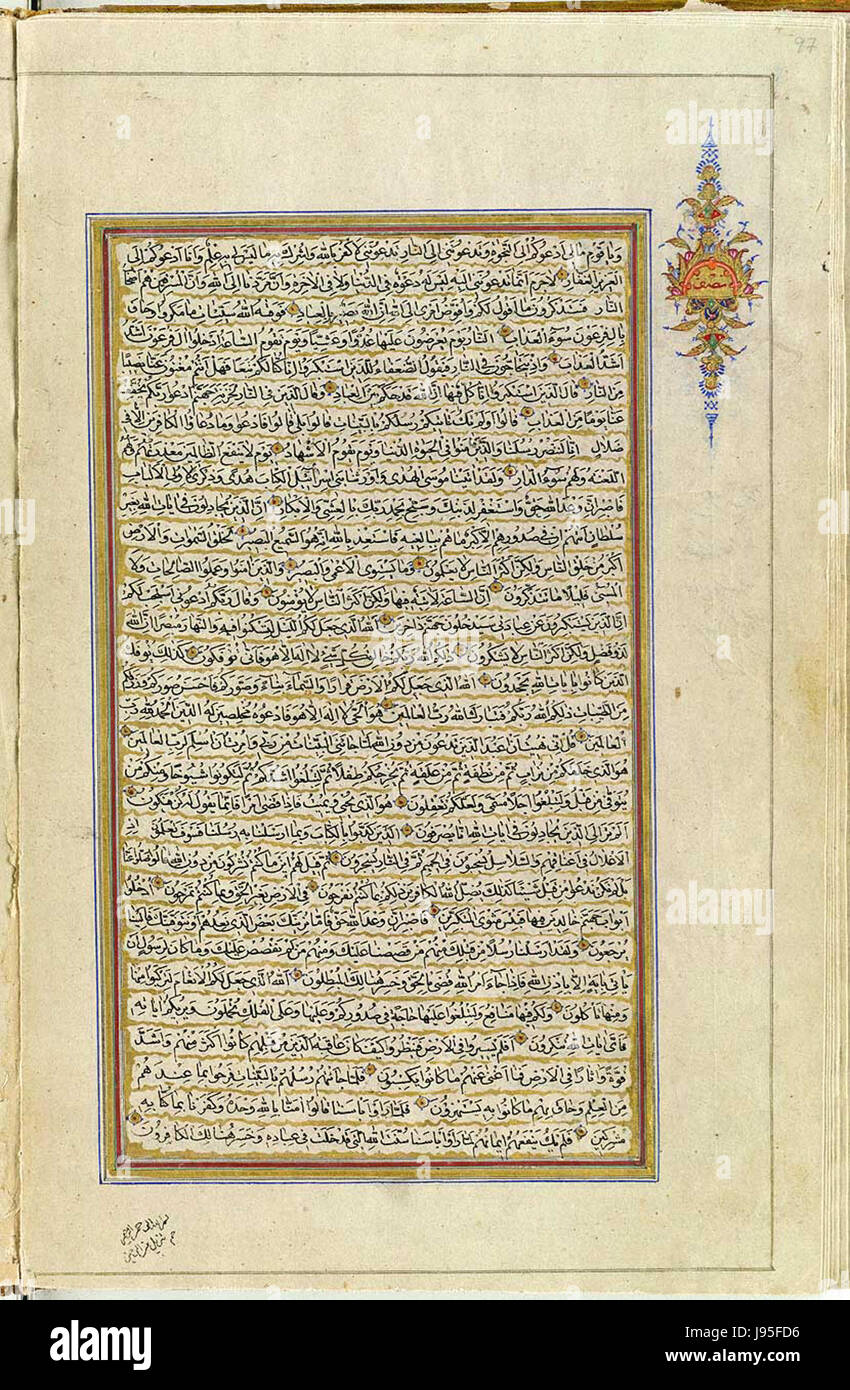 This page from the 1874 Quran edition features intricate Arabic ...