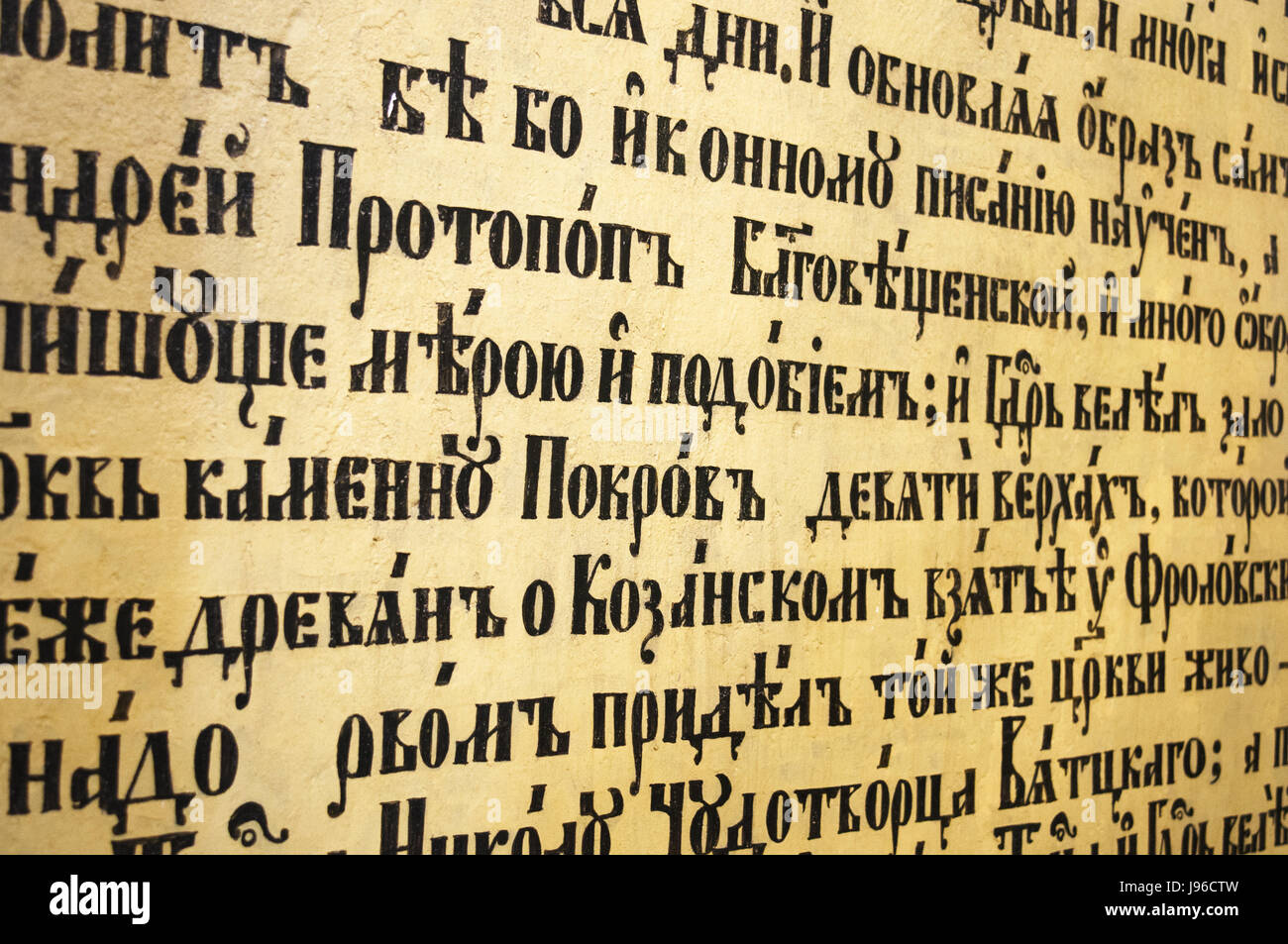 Moscow: Greek Orthodox writings on the wall of Church of the Velikoretsky image of St.Nicholas, the southern church part of Saint Basil's Cathedral Stock Photo