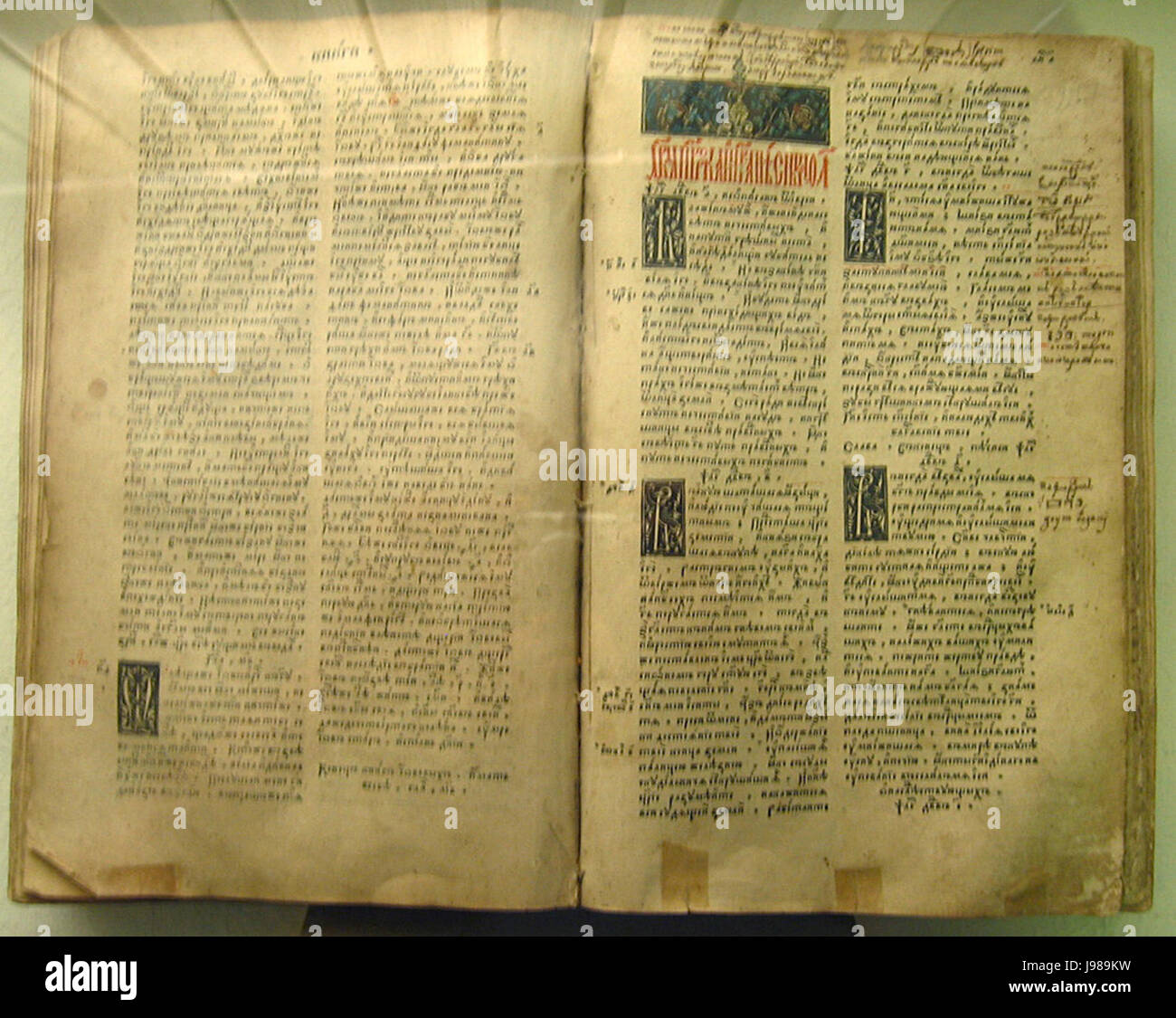 Ostrog Bible 1581 Stock Photo - Alamy