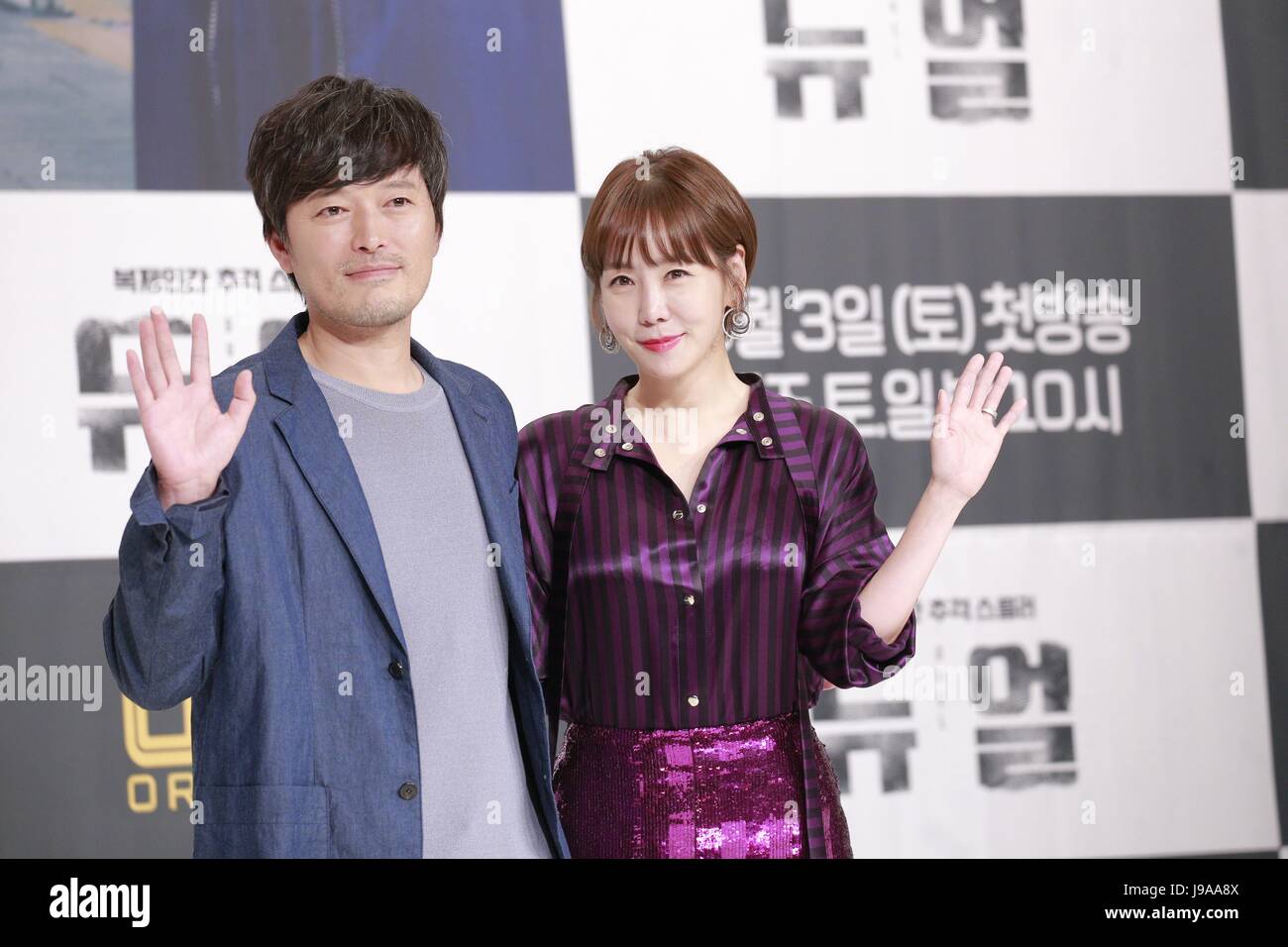 Seoul, Korea. 31st May, 2017. Jae-yeong Jeong and Kim Jung Eun attend the production conference of OCN new drama Duel in Seoul, Korea on 31th May, 2017.(China and Korea Rights Out) Credit: TopPhoto/Alamy Live News Stock Photo