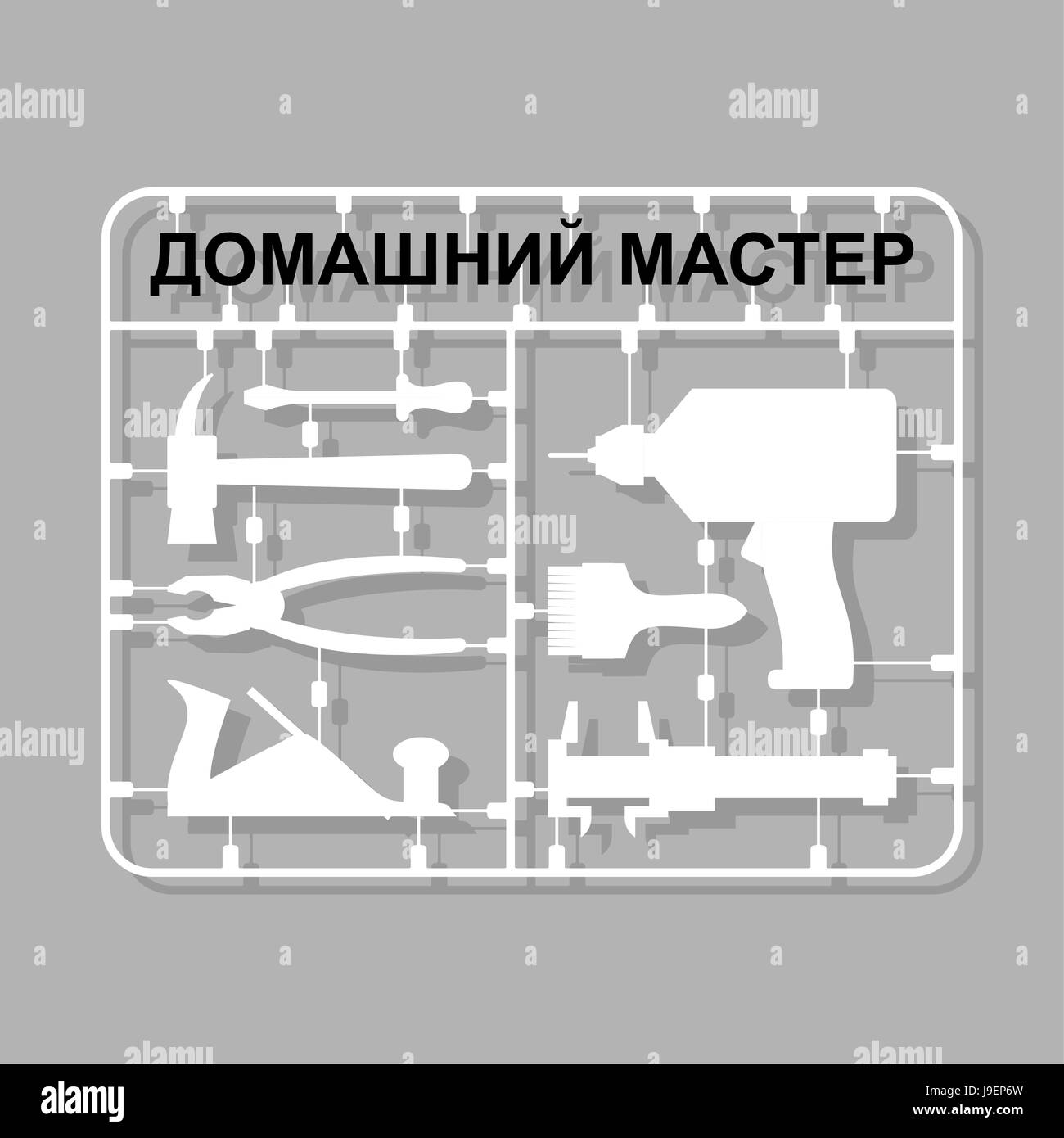 plastic model kits Construction tools. Russian translation text "home
