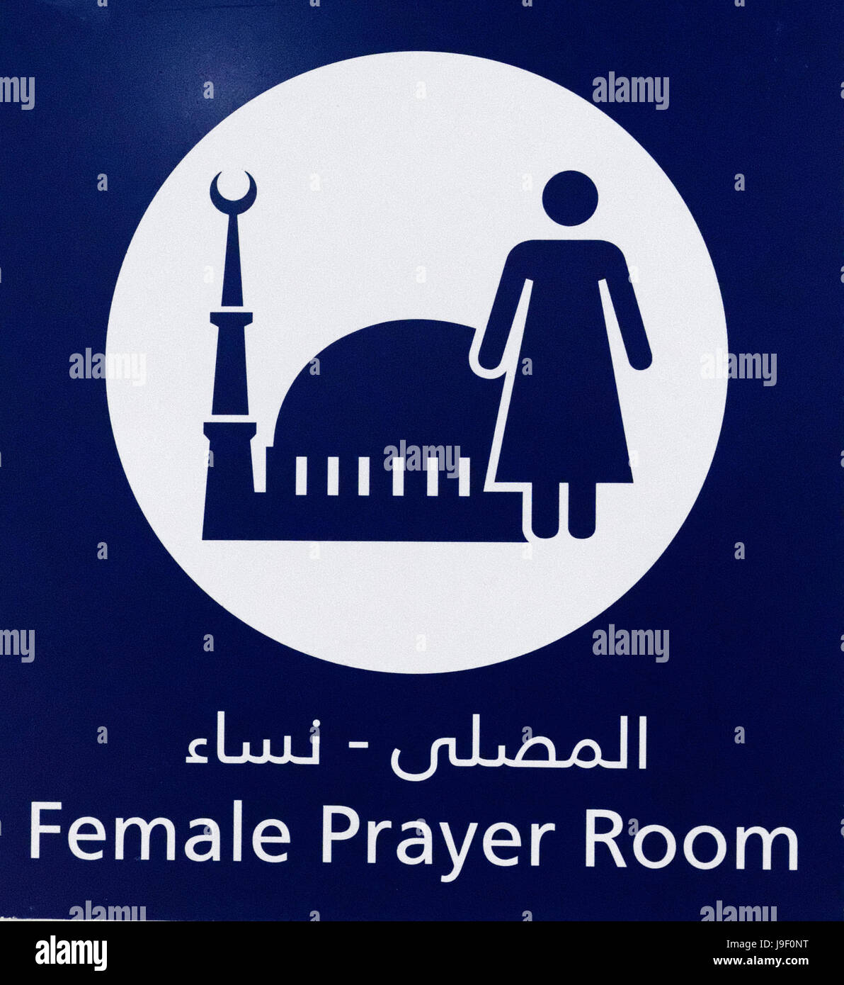 Prayer room sign, Dubai International Airport, United Arab Emirates. Stock Photo