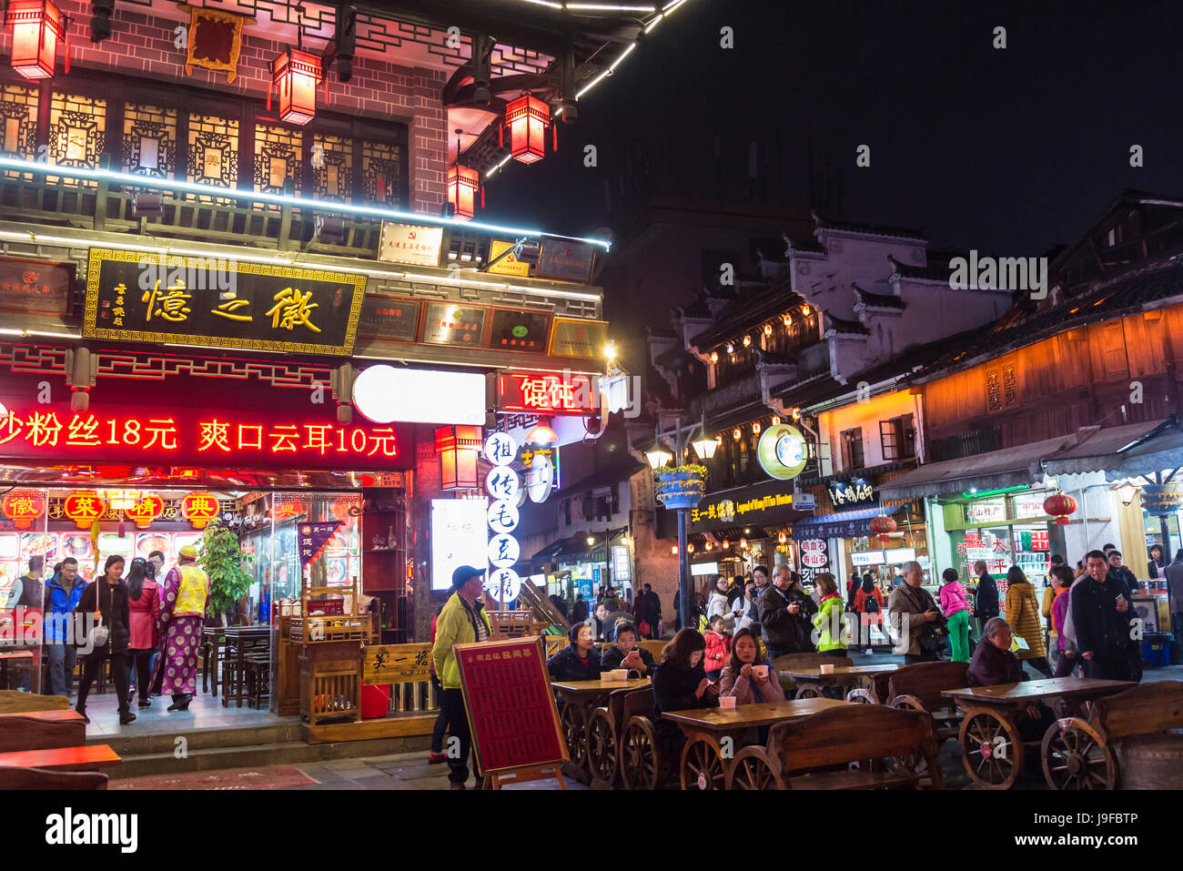Tunxi Old Street, traditional shopping hub, Huangshan, Anhui province, China Stock Photo