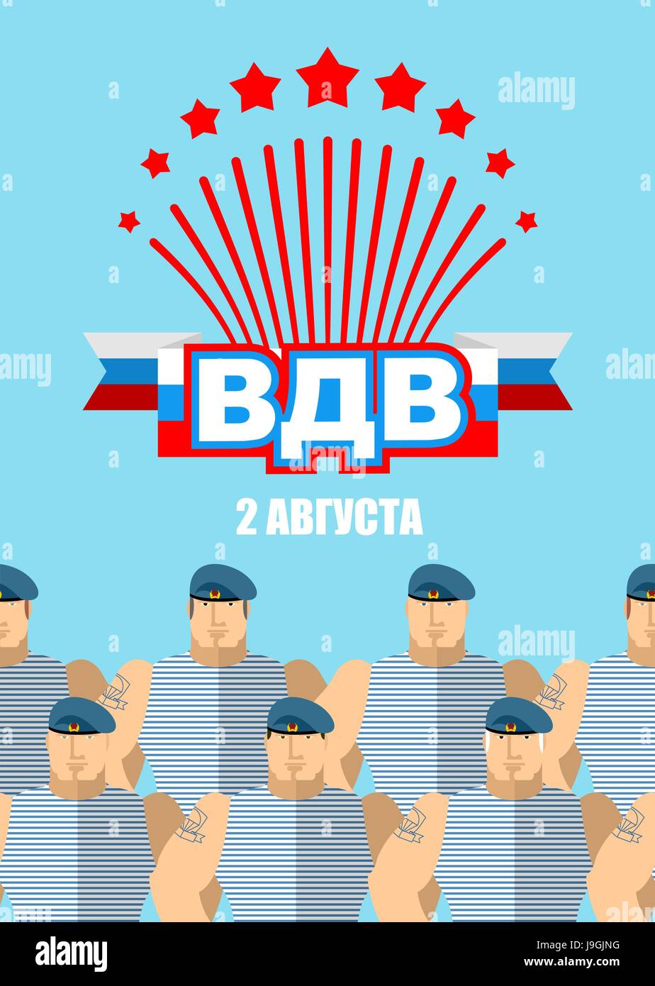 VDV Day on 2 August. Military patriotic holiday in Russia. Soldiers National Russian event. airborne paratrooper. Blue berets. Text in Russian: on Aug Stock Vector