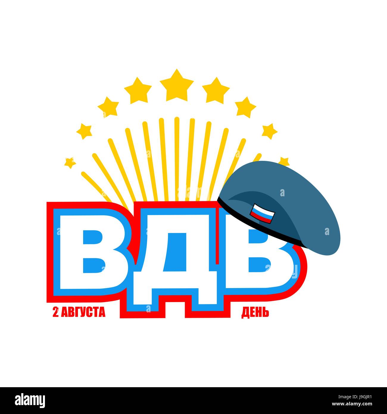 VDV airborne assault troops. Symbol of Russian soldiers. Military emblem. Letters and blue beret. Festive Firework Text in Russian: on August 2nd Airb Stock Vector