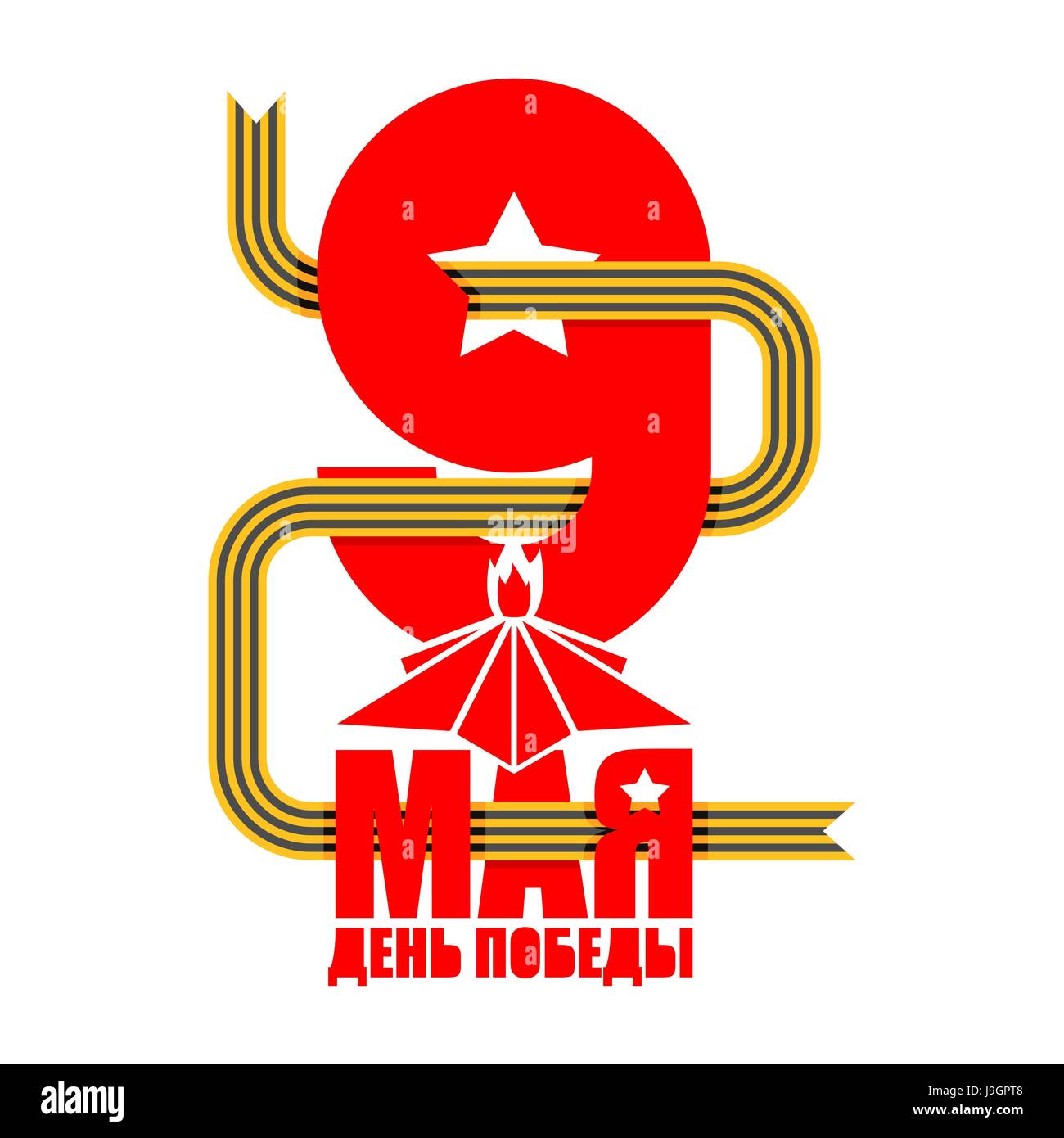 9 May. Russian holiday of victory. St. George ribbon and red star. Eternal flame symbol Russian patriotic war holiday. Russia Translation: Victory Day Stock Vector