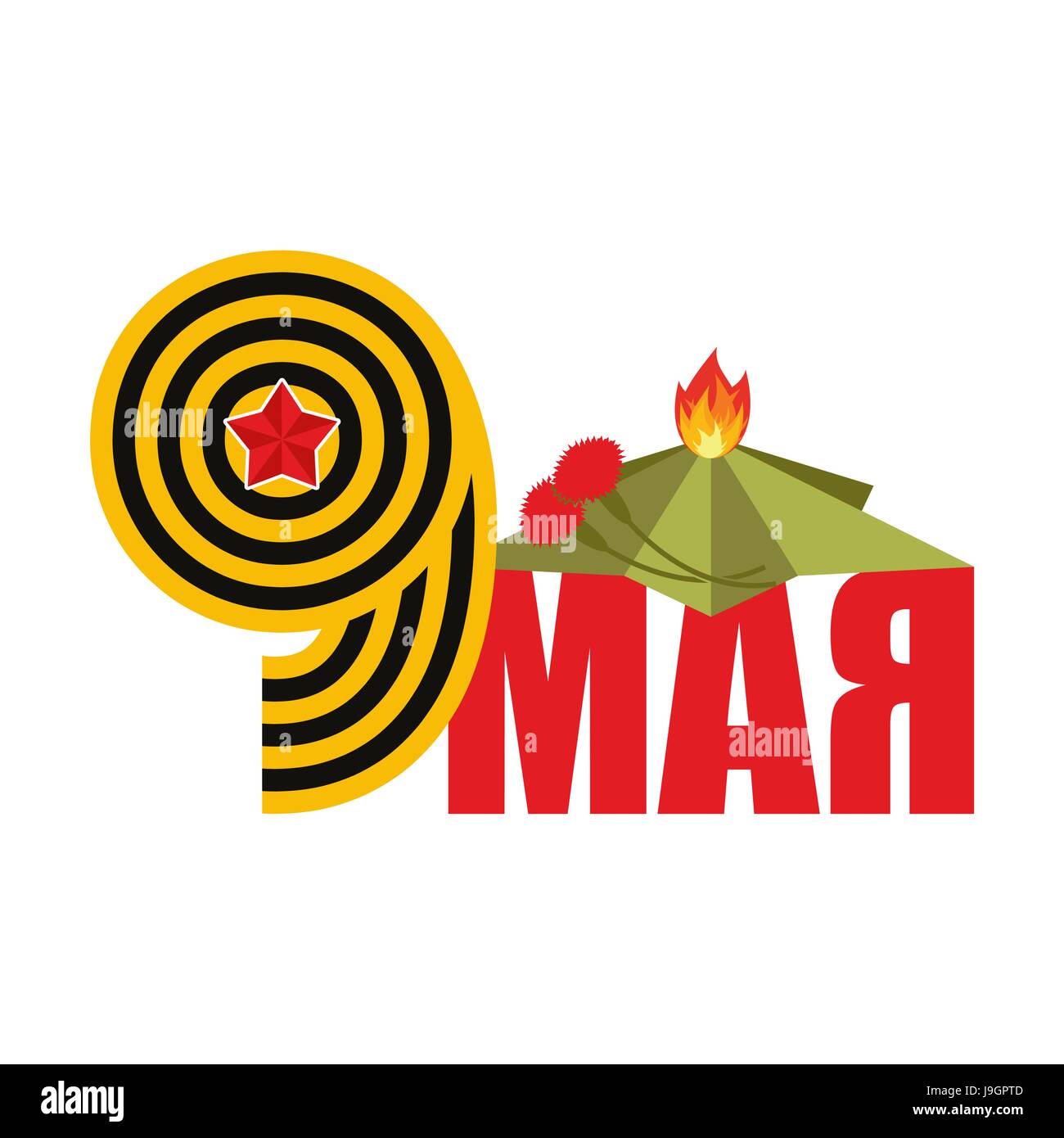 9 May. Russian holiday of victory. St. George ribbon and red star. Eternal flame symbol Russian patriotic war holiday. Russia Translation: Victory Day Stock Vector
