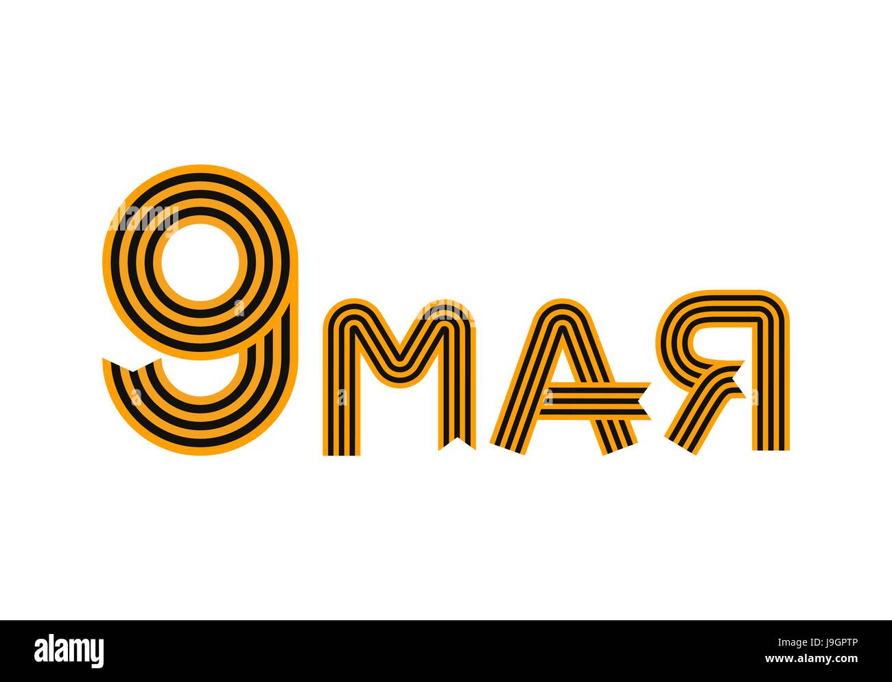 May 9, letters of St. George ribbon. Victory day Russian patriotic military holiday. Russia Translation: May 9 Stock Vector
