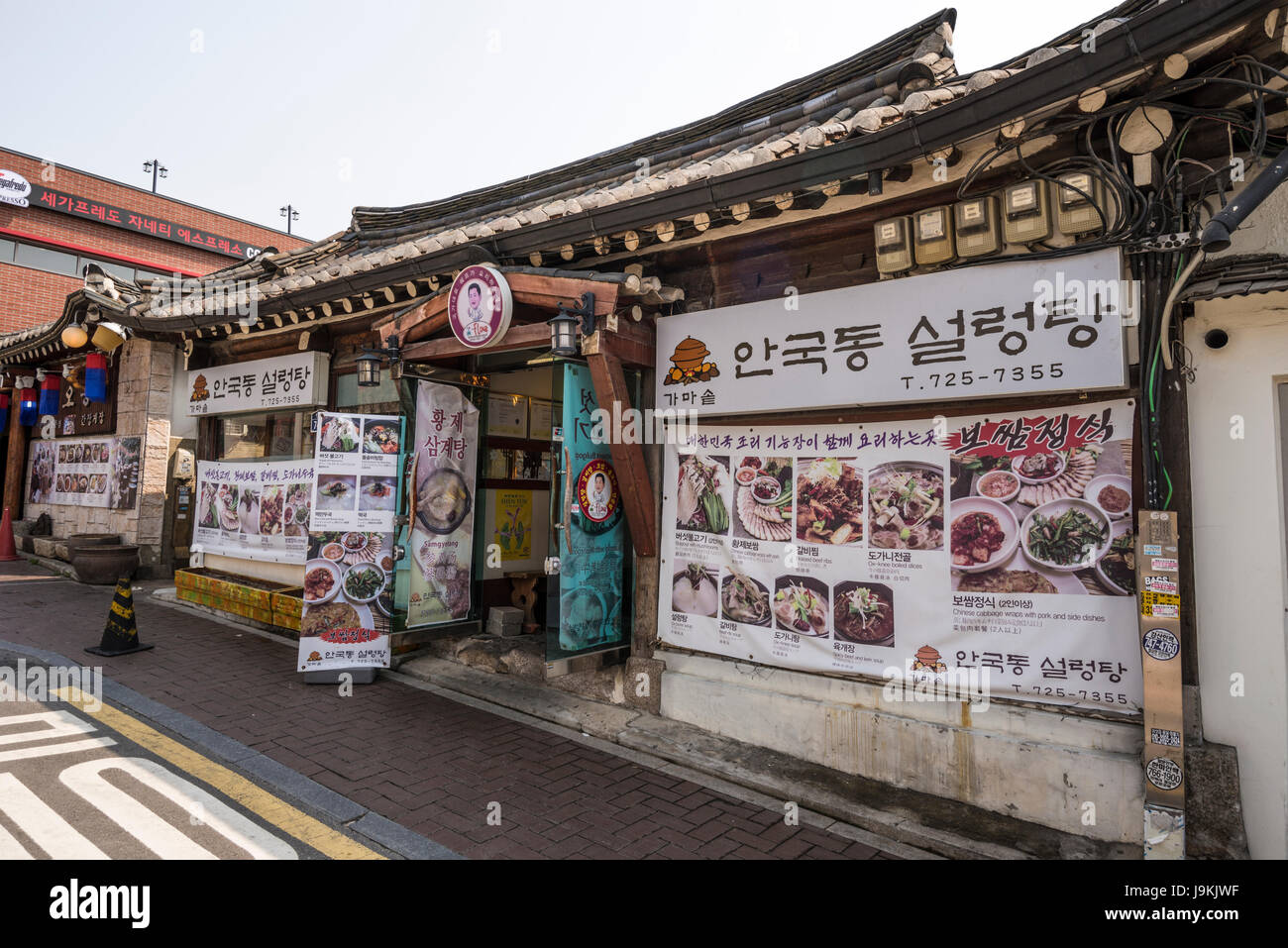A Korean restaurant set up in a Hanok (Traditional Korean House), Anguk dong, Seoul, South Korea Stock Photo
