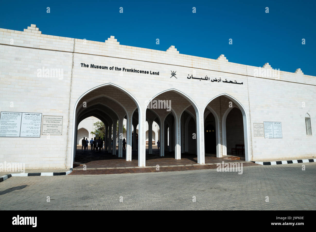 Salalah, Dhofar Governorate, Oman Stock Photo Alamy