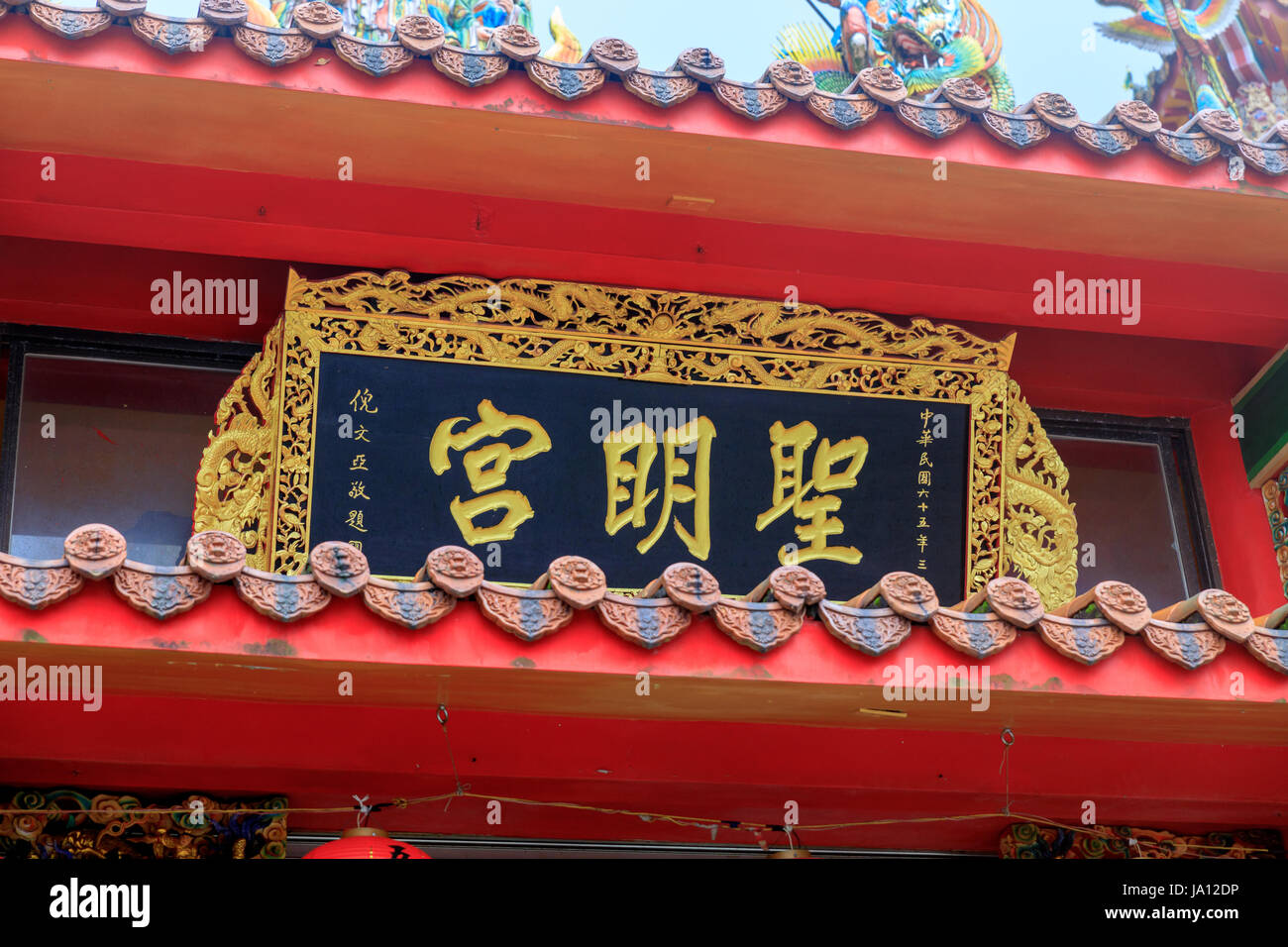 May 25, 2017 Xiahai Cheng Huang Temple (Zhao Ling Miao) at Jioufen, Taiwan - Tour destination Stock Photo