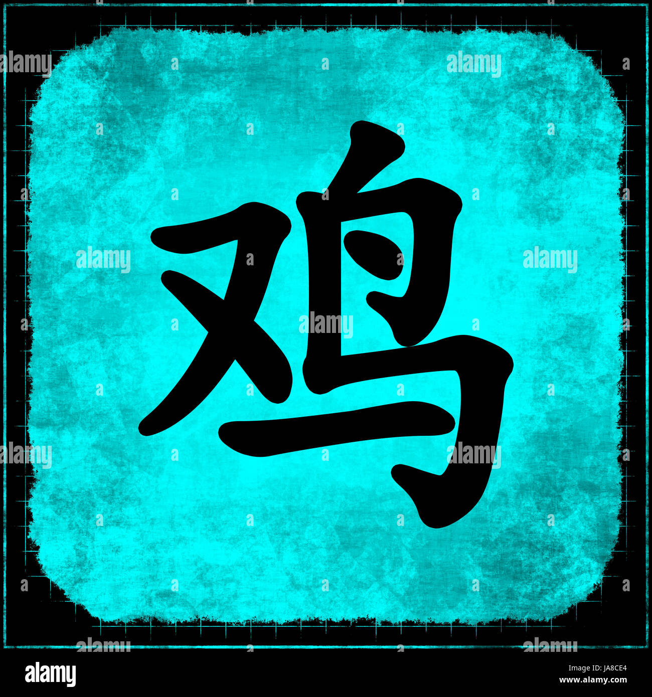 Rooster Calligraphy Painting of Chinese Zodiac Animal Stock Photo - Alamy