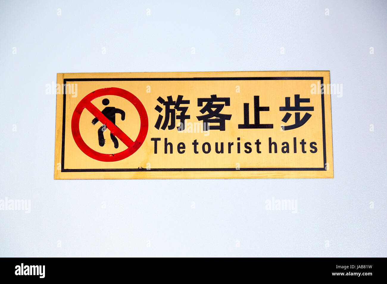 Li River Cruise, Guangxi Region, China.  No Entry, Crew Only.  Chinese Translation into English. Stock Photo
