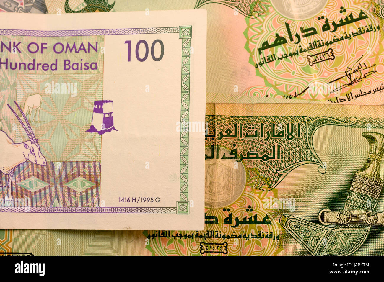 Close up Omani Rial currency note Stock Photo Alamy